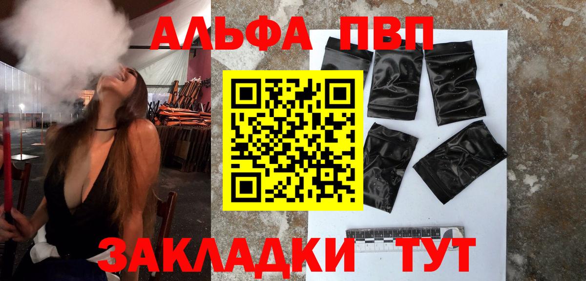 А ПВП кристаллы Чистополь