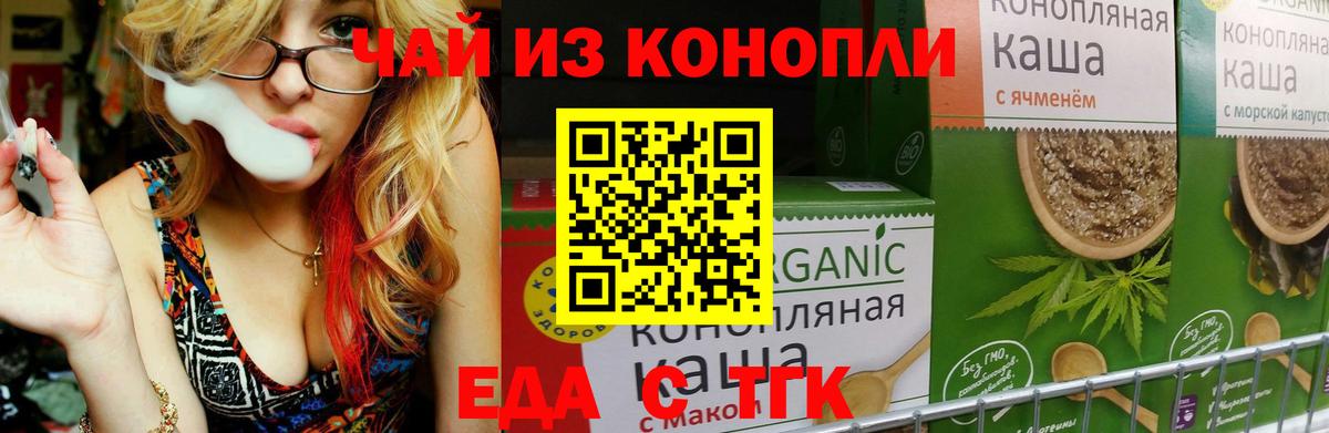 Печенье с ТГК марихуана  Вход с VPN  Чистополь 