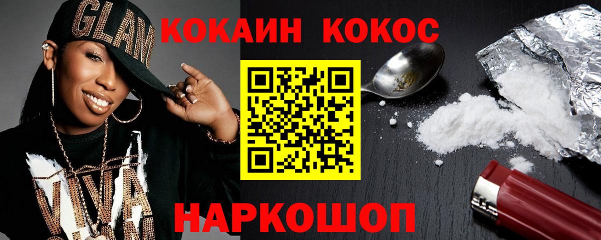 Кокаин VHQ Чистополь