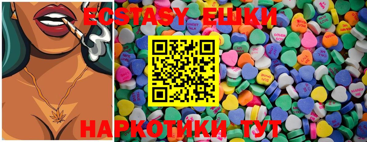 ЭКСТАЗИ  Вход с VPN  Ecstasy 280 MDMA  Чистополь  Ecstasy круглые 