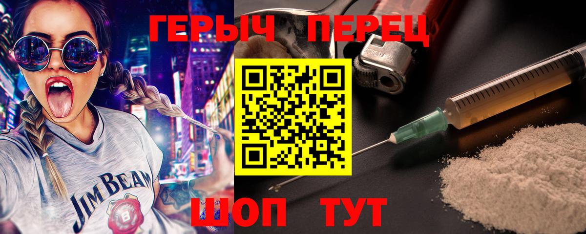 Героин VHQ Чистополь