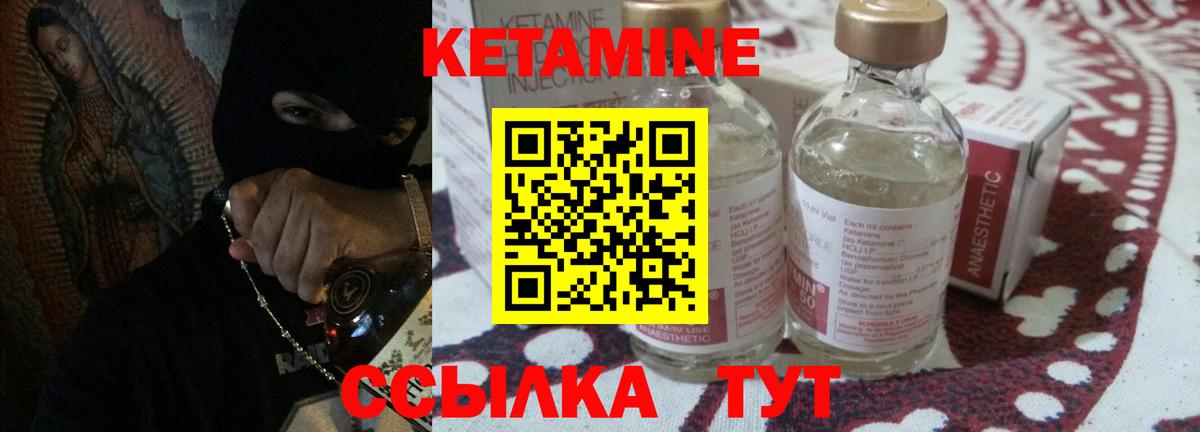 Кетамин ketamine  КЕТАМИН ketamine  Чистополь  Вход с VPN 