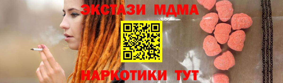 MDMA  MDMA VHQ  Вход с VPN  MDMA VHQ  Чистополь 