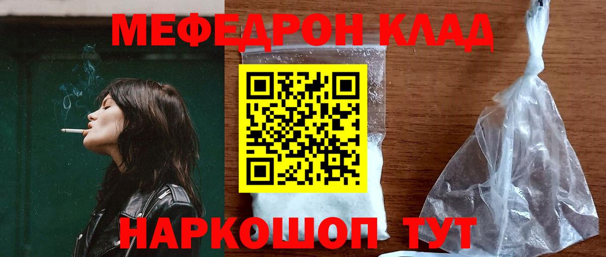 Мефедрон мука Чистополь