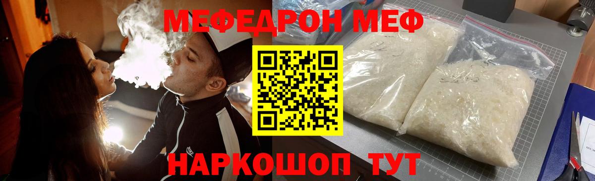 МЕФ  МЯУ-МЯУ mephedrone  Меф  Вход с VPN  Чистополь  МЯУ-МЯУ mephedrone 