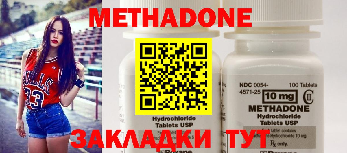 Чистополь  OMG сайт  Вход с VPN  МЕТАДОН methadone 