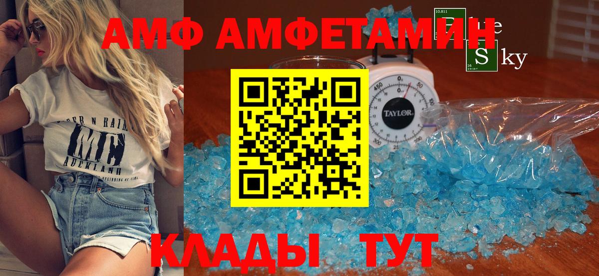 Первитин пудра  Первитин пудра  Чистополь  Вход с VPN 