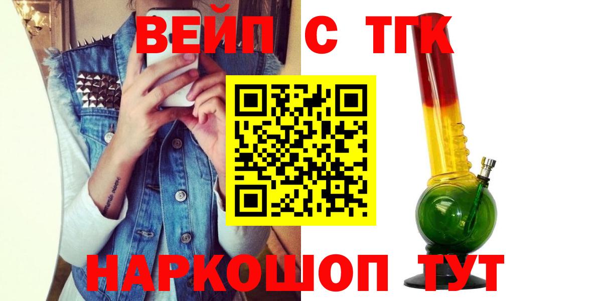 Чистополь  Дистиллят ТГК THC oil  Дистиллят ТГК вейп с тгк  Вход с VPN 