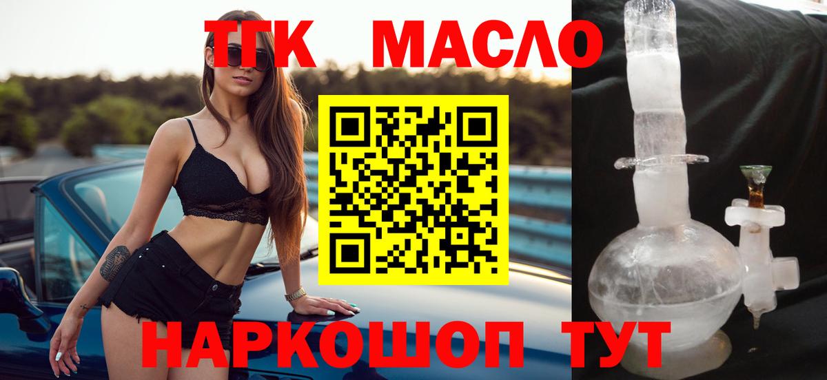 Дистиллят ТГК жижа Чистополь